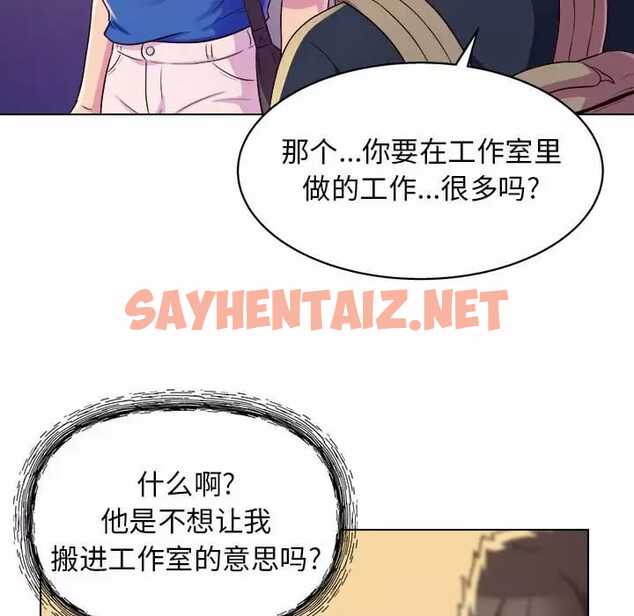 查看漫画他和她們的工作室 - 第8话 - sayhentaiz.net中的1058386图片