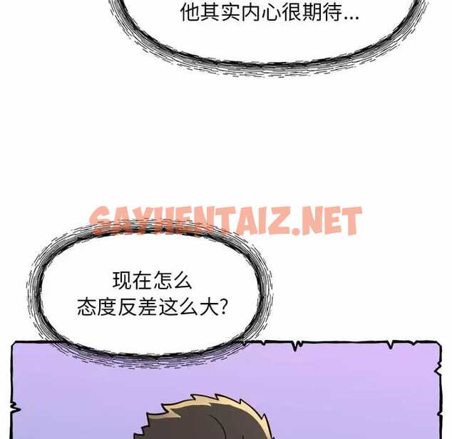 查看漫画他和她們的工作室 - 第8话 - sayhentaiz.net中的1058388图片