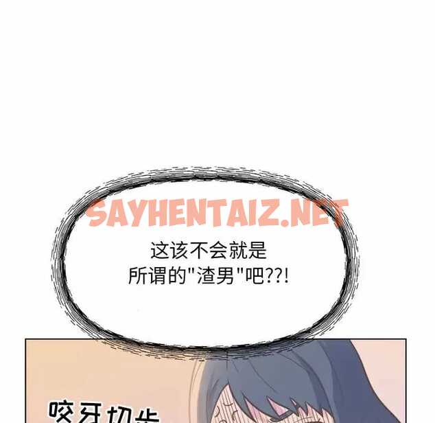 查看漫画他和她們的工作室 - 第8话 - sayhentaiz.net中的1058390图片