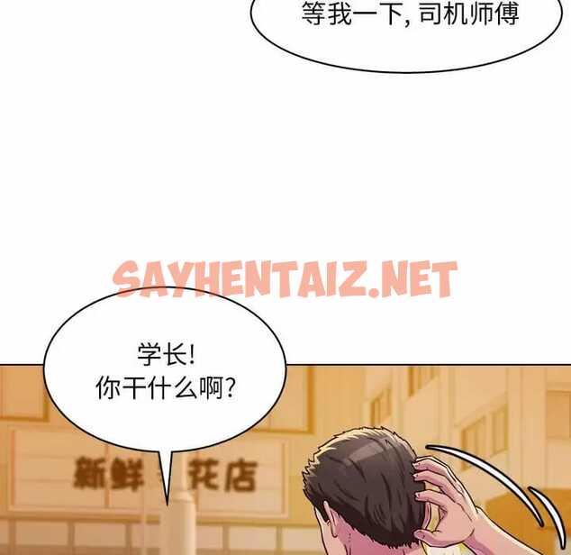 查看漫画他和她們的工作室 - 第8话 - sayhentaiz.net中的1058420图片