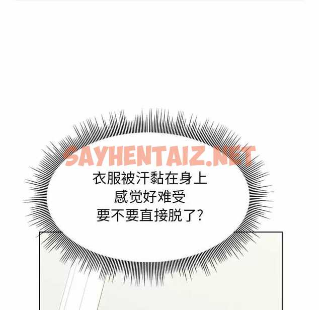 查看漫画他和她們的工作室 - 第8话 - sayhentaiz.net中的1058447图片