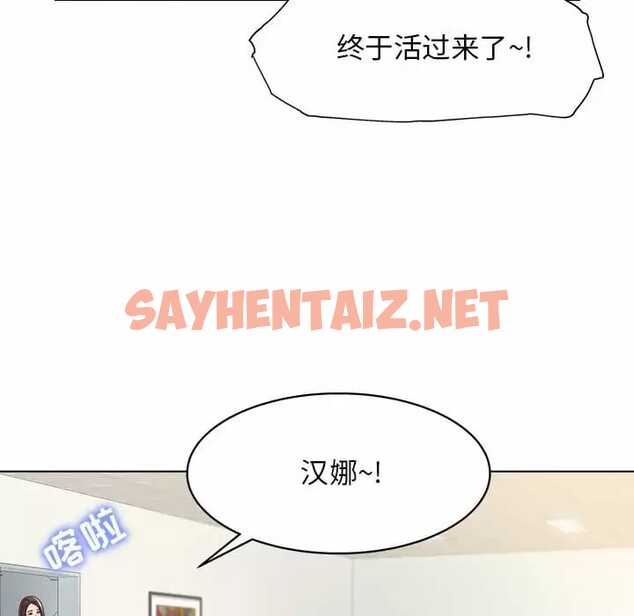 查看漫画他和她們的工作室 - 第8话 - sayhentaiz.net中的1058462图片