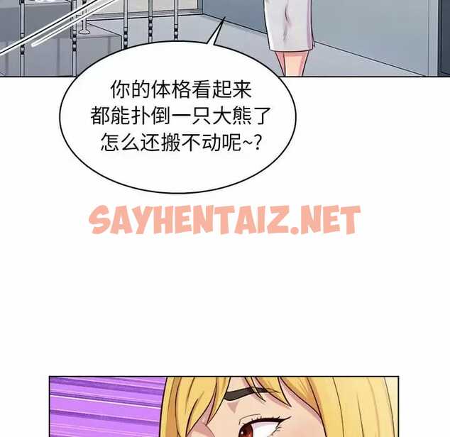 查看漫画他和她們的工作室 - 第8话 - sayhentaiz.net中的1058470图片