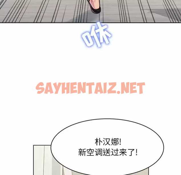 查看漫画他和她們的工作室 - 第8话 - sayhentaiz.net中的1058498图片