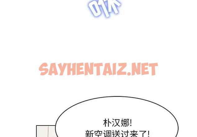 查看漫画他和她們的工作室 - 第9话 - sayhentaiz.net中的1058509图片