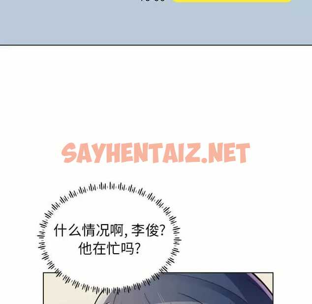 查看漫画他和她們的工作室 - 第9话 - sayhentaiz.net中的1058525图片