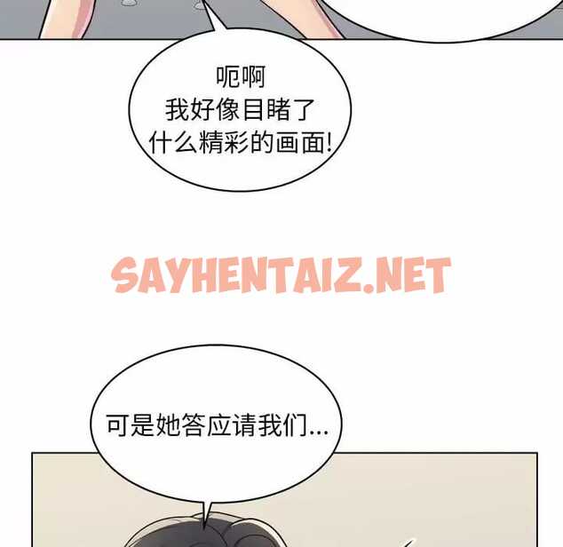 查看漫画他和她們的工作室 - 第9话 - sayhentaiz.net中的1058544图片