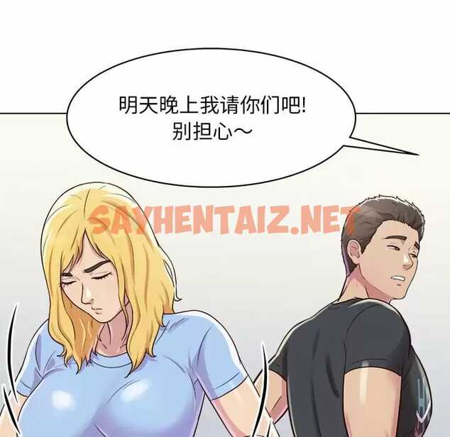 查看漫画他和她們的工作室 - 第9话 - sayhentaiz.net中的1058546图片