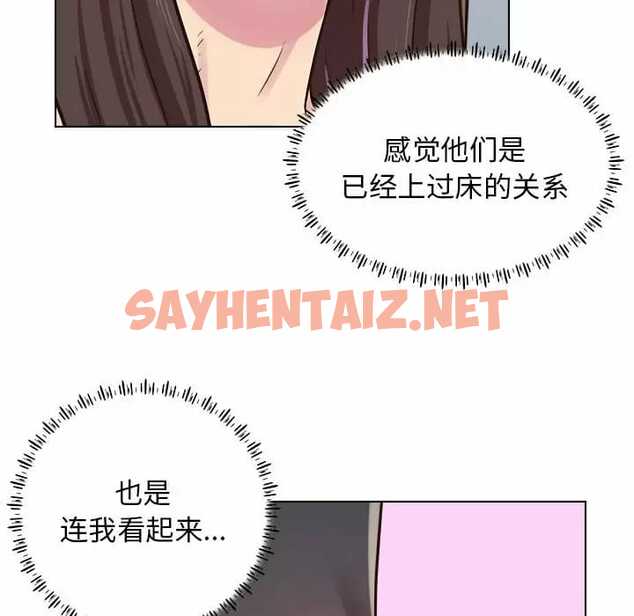 查看漫画他和她們的工作室 - 第9话 - sayhentaiz.net中的1058551图片