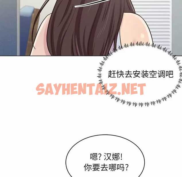 查看漫画他和她們的工作室 - 第9话 - sayhentaiz.net中的1058567图片