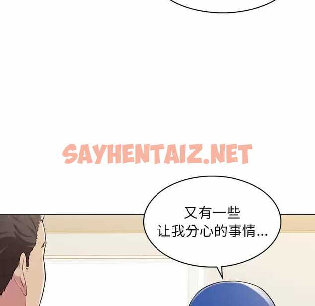 查看漫画他和她們的工作室 - 第9话 - sayhentaiz.net中的1058571图片