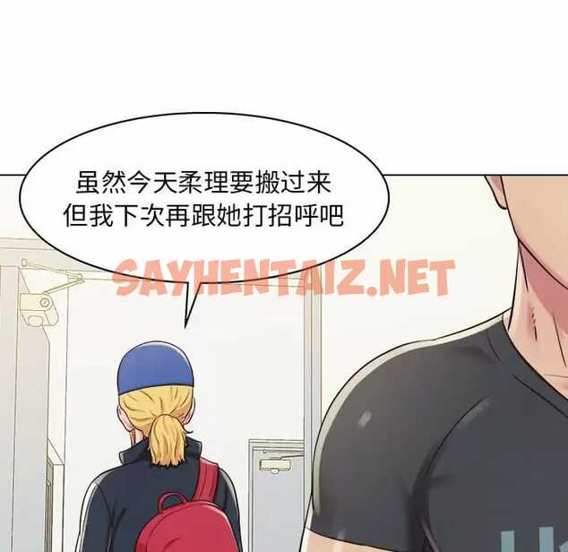 查看漫画他和她們的工作室 - 第9话 - sayhentaiz.net中的1058573图片