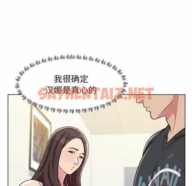 查看漫画他和她們的工作室 - 第9话 - sayhentaiz.net中的1058582图片