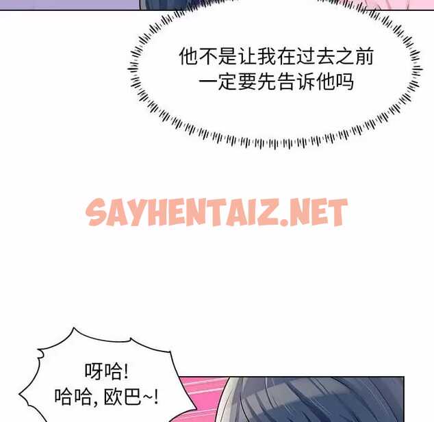 查看漫画他和她們的工作室 - 第9话 - sayhentaiz.net中的1058593图片