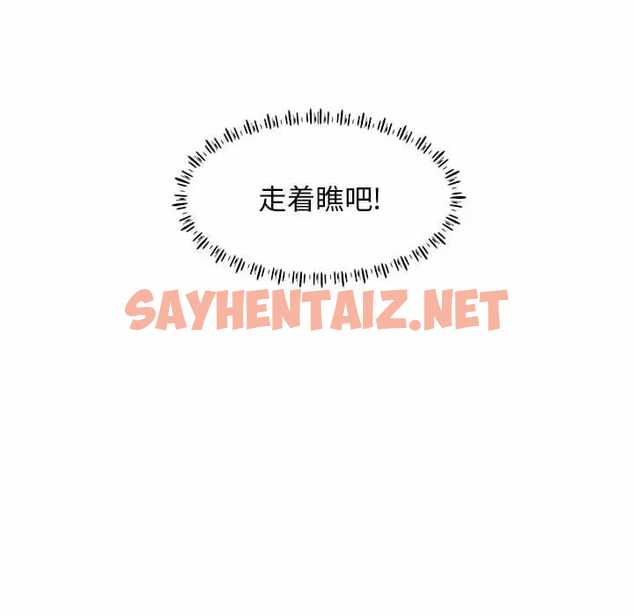 查看漫画他和她們的工作室 - 第9话 - sayhentaiz.net中的1058602图片