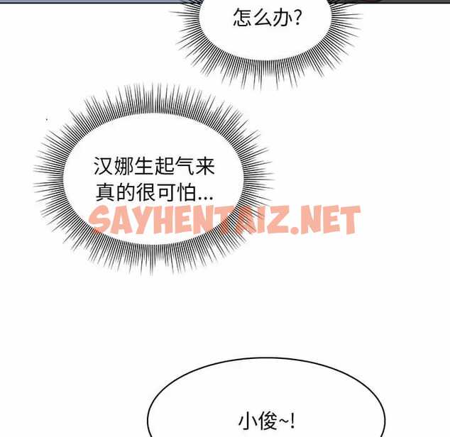 查看漫画他和她們的工作室 - 第9话 - sayhentaiz.net中的1058613图片