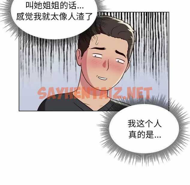 查看漫画他和她們的工作室 - 第9话 - sayhentaiz.net中的1058620图片