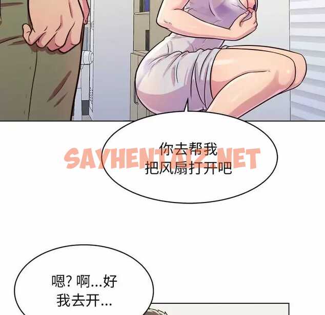 查看漫画他和她們的工作室 - 第9话 - sayhentaiz.net中的1058624图片