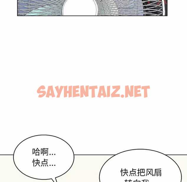 查看漫画他和她們的工作室 - 第9话 - sayhentaiz.net中的1058632图片