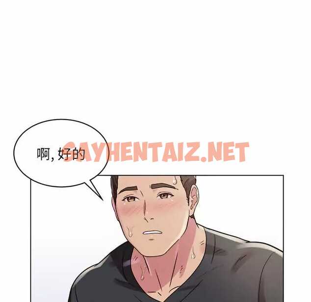 查看漫画他和她們的工作室 - 第9话 - sayhentaiz.net中的1058636图片