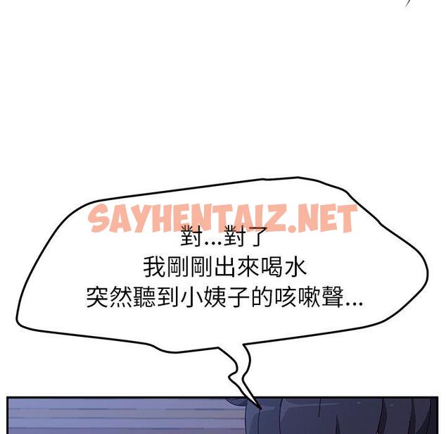 查看漫画她們的惡作劇 - 第10話 - sayhentaiz.net中的936738图片