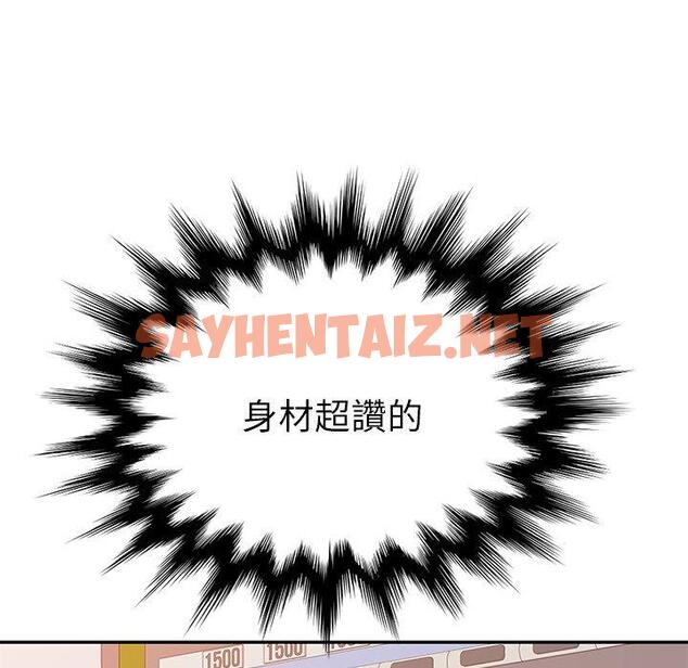 查看漫画她們的惡作劇 - 第10話 - sayhentaiz.net中的936800图片