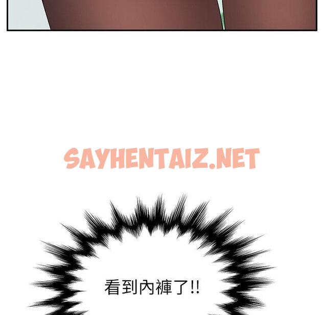 查看漫画她們的惡作劇 - 第10話 - sayhentaiz.net中的936805图片