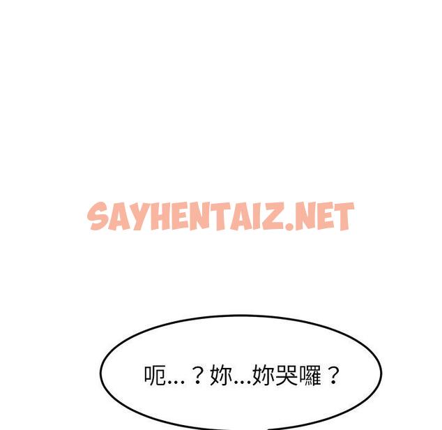 查看漫画她們的惡作劇 - 第10話 - sayhentaiz.net中的936828图片