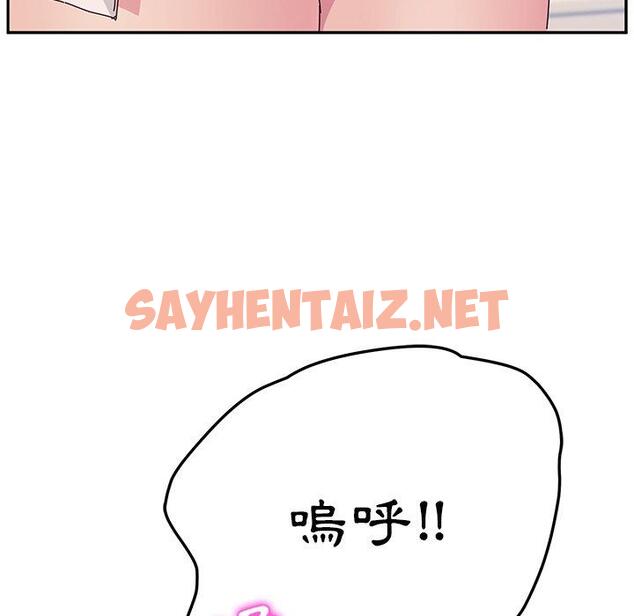 查看漫画她們的惡作劇 - 第10話 - sayhentaiz.net中的936890图片