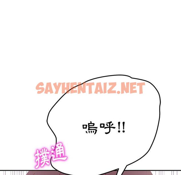 查看漫画她們的惡作劇 - 第11話 - sayhentaiz.net中的936899图片