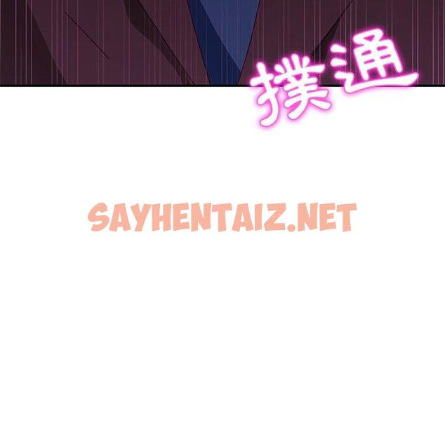 查看漫画她們的惡作劇 - 第11話 - sayhentaiz.net中的936902图片