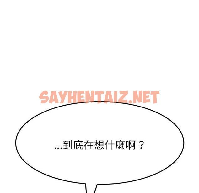 查看漫画她們的惡作劇 - 第11話 - sayhentaiz.net中的936935图片