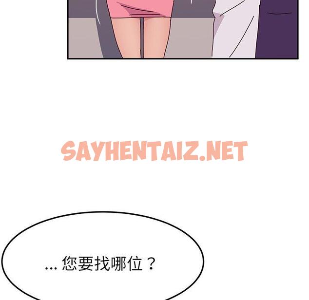 查看漫画她們的惡作劇 - 第11話 - sayhentaiz.net中的936942图片