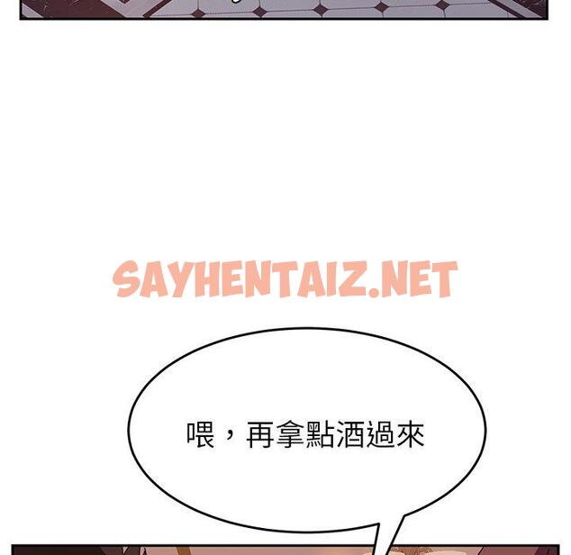 查看漫画她們的惡作劇 - 第11話 - sayhentaiz.net中的936948图片