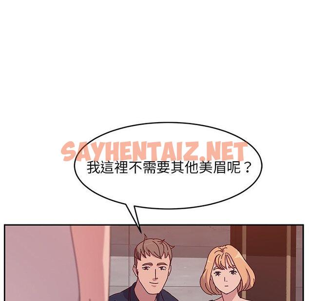 查看漫画她們的惡作劇 - 第11話 - sayhentaiz.net中的936977图片