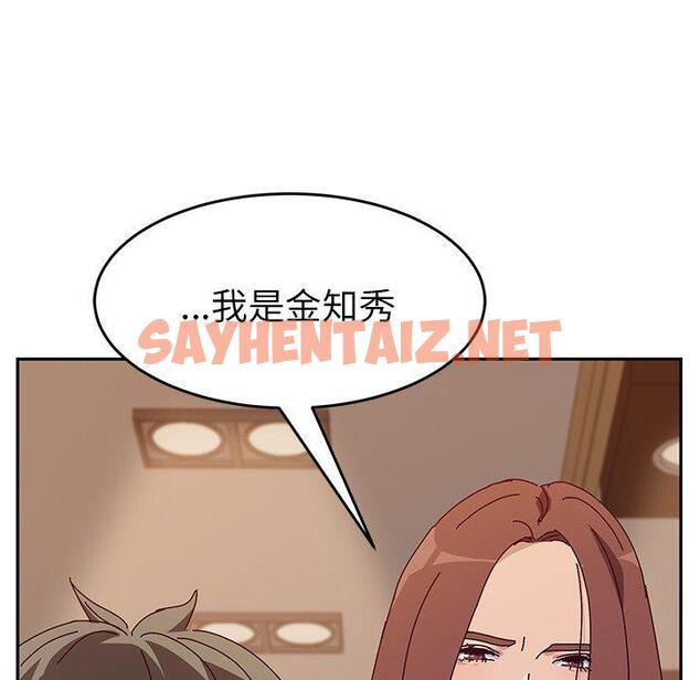 查看漫画她們的惡作劇 - 第11話 - sayhentaiz.net中的936979图片