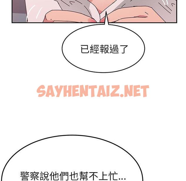 查看漫画她們的惡作劇 - 第11話 - sayhentaiz.net中的936994图片