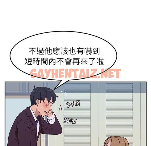 查看漫画她們的惡作劇 - 第11話 - sayhentaiz.net中的937003图片