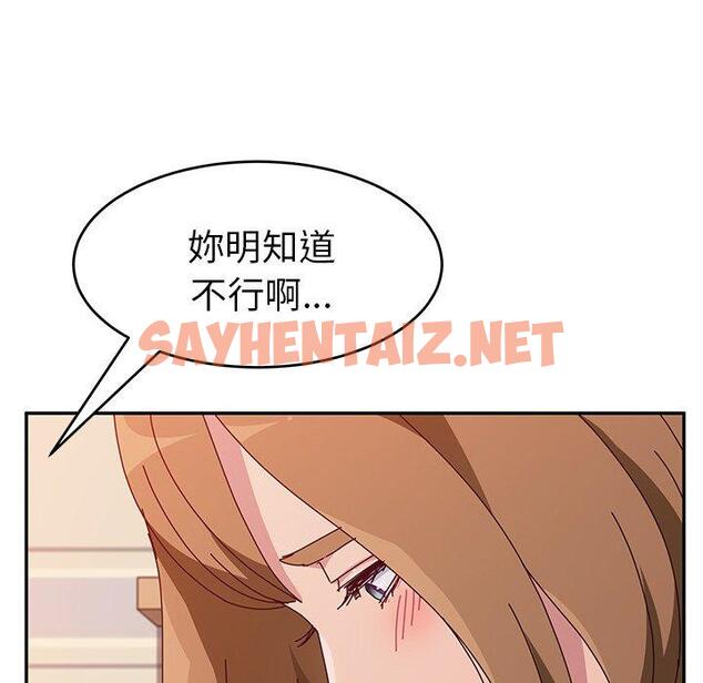 查看漫画她們的惡作劇 - 第11話 - sayhentaiz.net中的937020图片