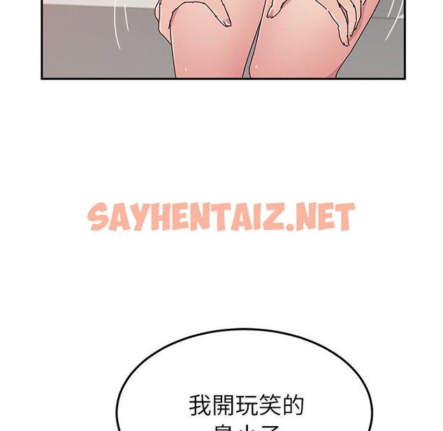 查看漫画她們的惡作劇 - 第11話 - sayhentaiz.net中的937023图片