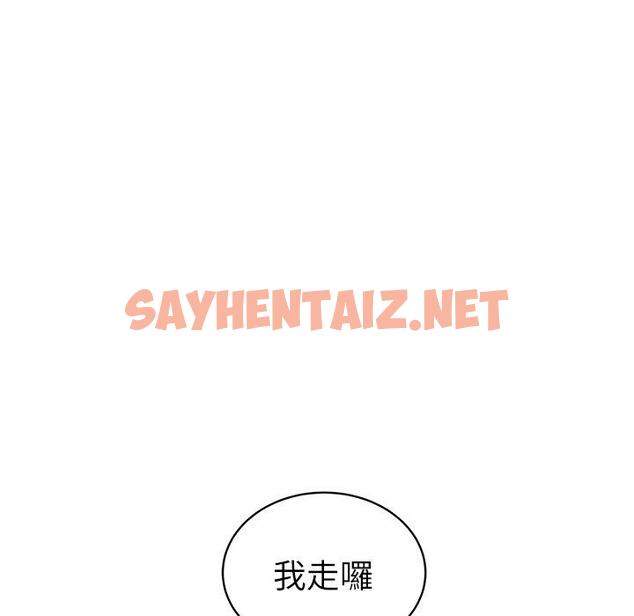 查看漫画她們的惡作劇 - 第11話 - sayhentaiz.net中的937025图片