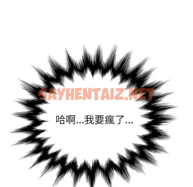 查看漫画她們的惡作劇 - 第12話 - sayhentaiz.net中的937074图片