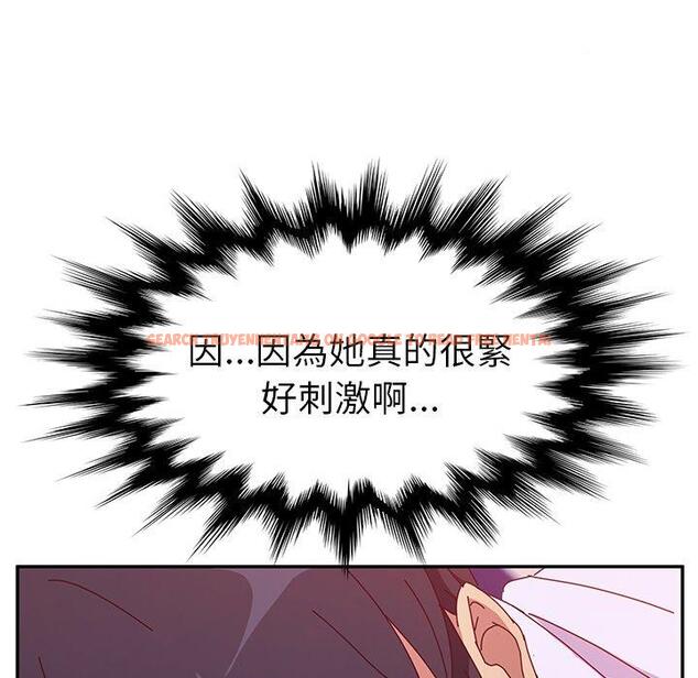 查看漫画她們的惡作劇 - 第13話 - tymanga.com中的937287图片