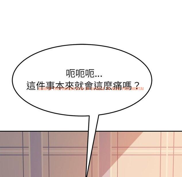 查看漫画她們的惡作劇 - 第13話 - tymanga.com中的937348图片