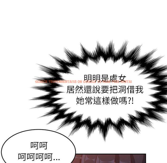 查看漫画她們的惡作劇 - 第13話 - tymanga.com中的937358图片