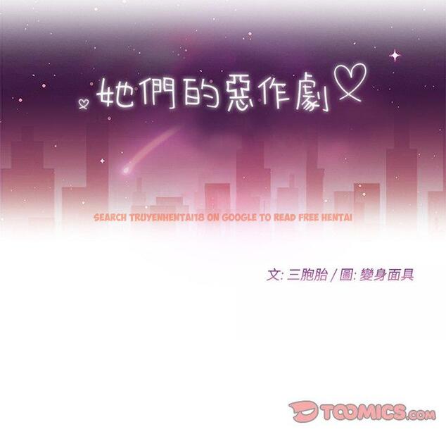 查看漫画她們的惡作劇 - 第14話 - tymanga.com中的937396图片