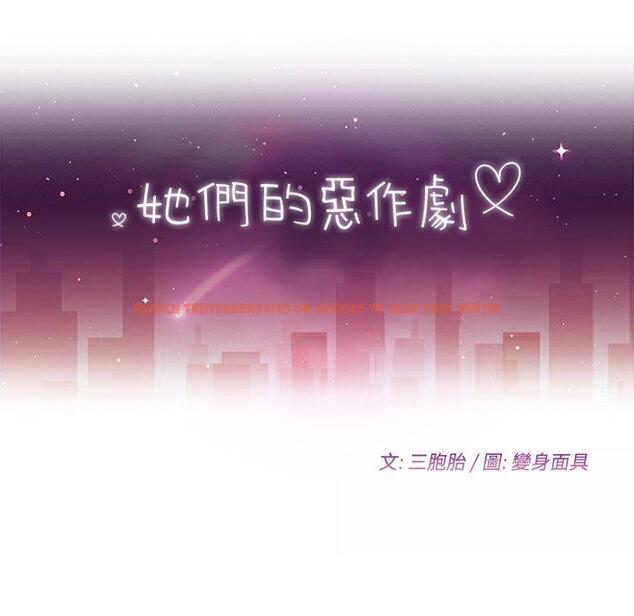 查看漫画她們的惡作劇 - 第15話 - tymanga.com中的937553图片