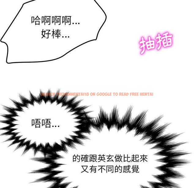 查看漫画她們的惡作劇 - 第15話 - tymanga.com中的937668图片