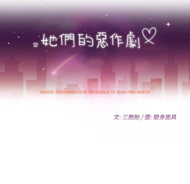 查看漫画她們的惡作劇 - 第17話 - tymanga.com中的937888图片