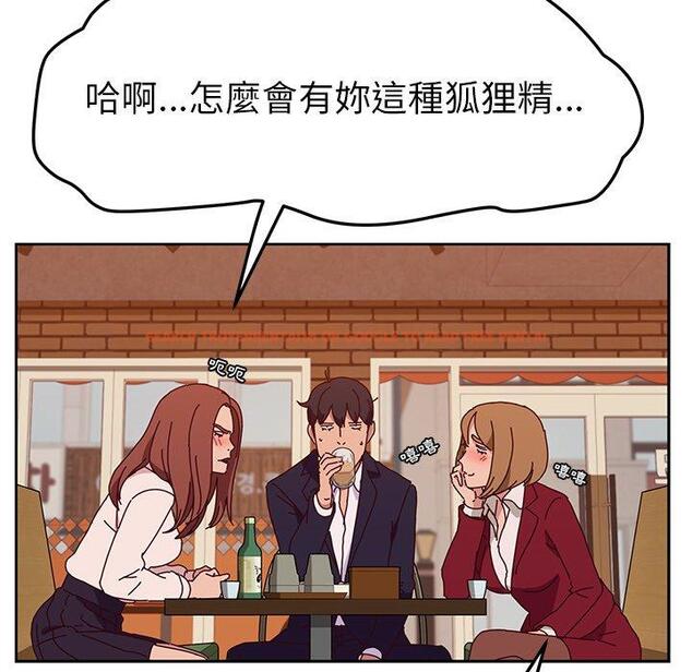 查看漫画她們的惡作劇 - 第17話 - tymanga.com中的938004图片